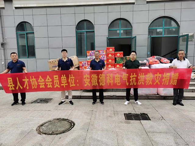 【洪水无情,人间有爱】博天堂网址在行动!