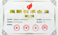 喜讯：博天堂网址电气荣获“国家高新技术企业”证书