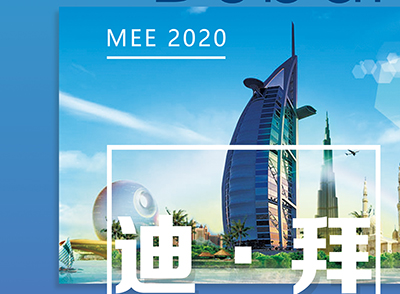 EvoTec博天堂网址与您相约中东国际电力展