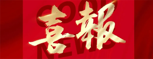 喜讯 | 博天堂网址船用发电机成功获得俄罗斯船级社（RS）认证！